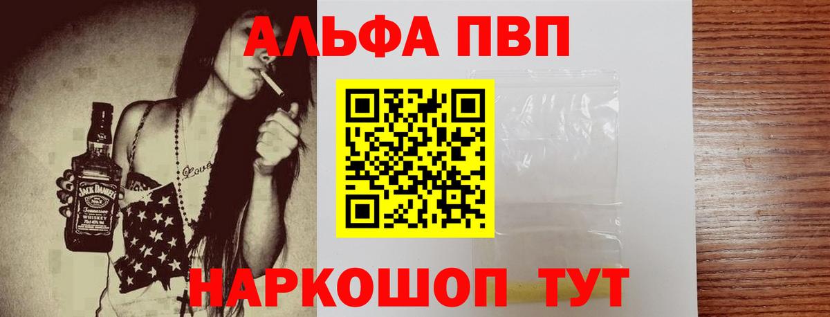 Богородицк  Alpha-PVP Crystall  закладки  Вход с VPN  Альфа ПВП Соль  Альфа ПВП VHQ  А ПВП 