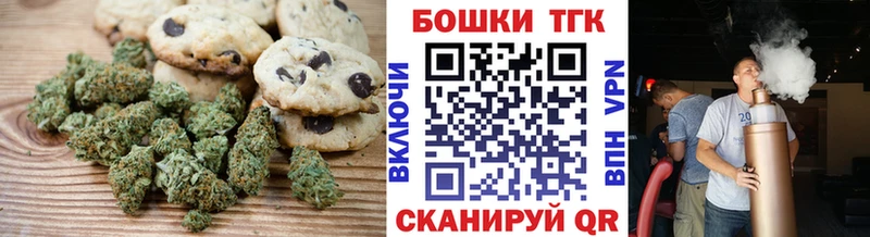 Печенье с ТГК марихуана  Богородицк 