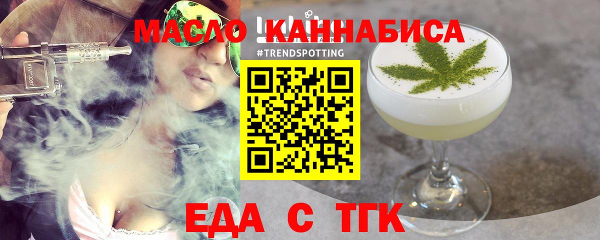 Canna-Cookies конопля  Вход с VPN  Богородицк 
