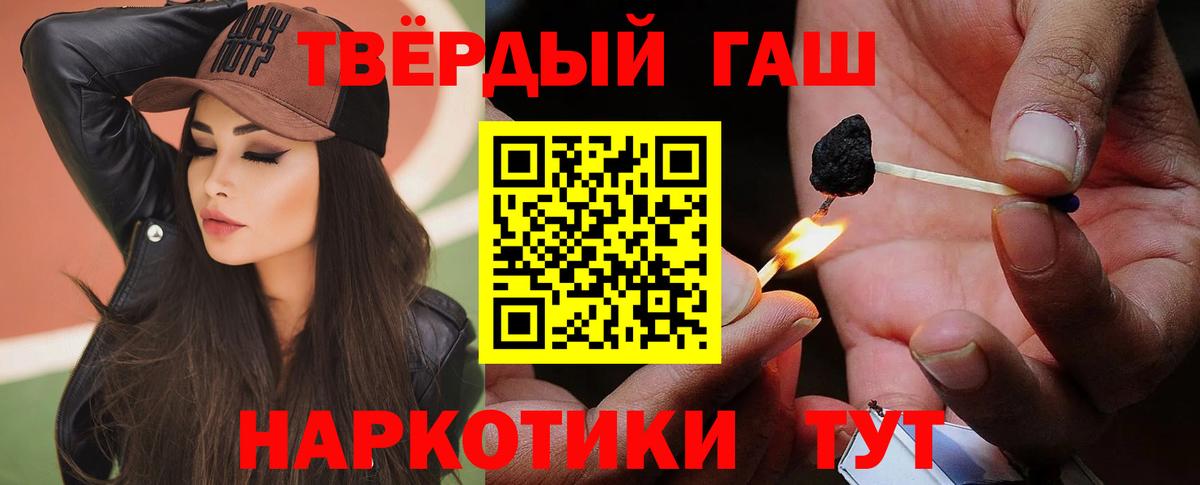 Гашиш Cannabis Богородицк