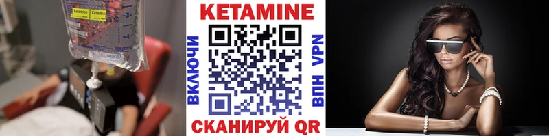 КЕТАМИН ketamine  Богородицк 