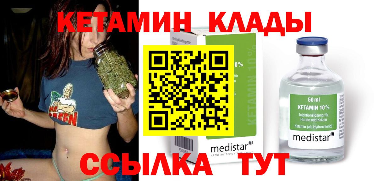 Богородицк  КЕТАМИН VHQ  Вход с VPN 