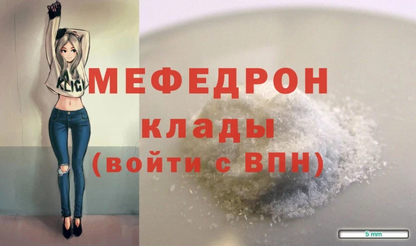 мефедрон Абаза