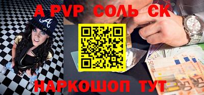 соль ск Белорецк
