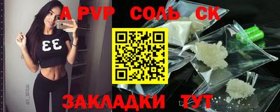 соль ск Белорецк