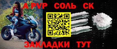 соль ск Белорецк