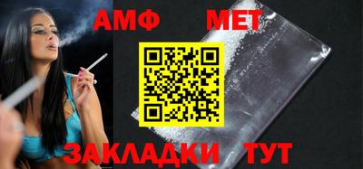 амфетамин Белореченск