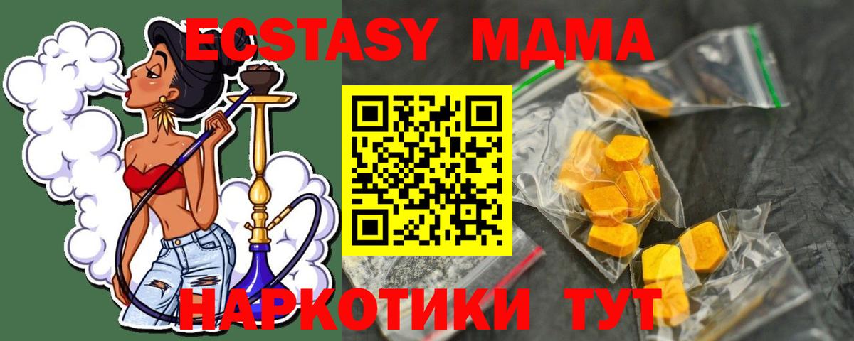 МДМА crystal Богородицк
