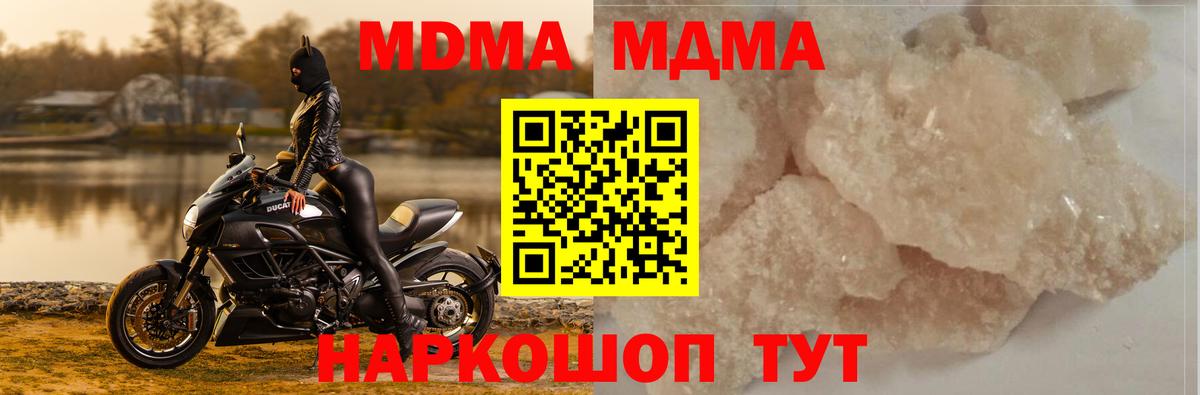 МДМА молли  Вход с VPN  Богородицк  MDMA  MDMA crystal 