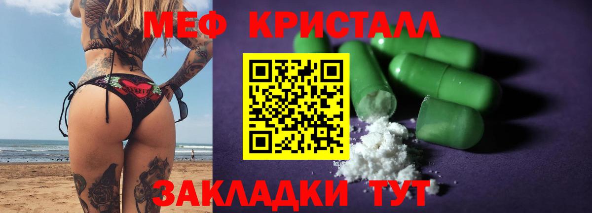 МЕФ мука  МЯУ-МЯУ  Богородицк  Вход с VPN  МЯУ-МЯУ 
