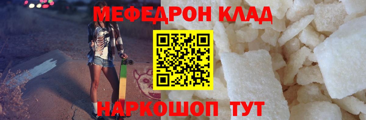 Мефедрон мука Богородицк