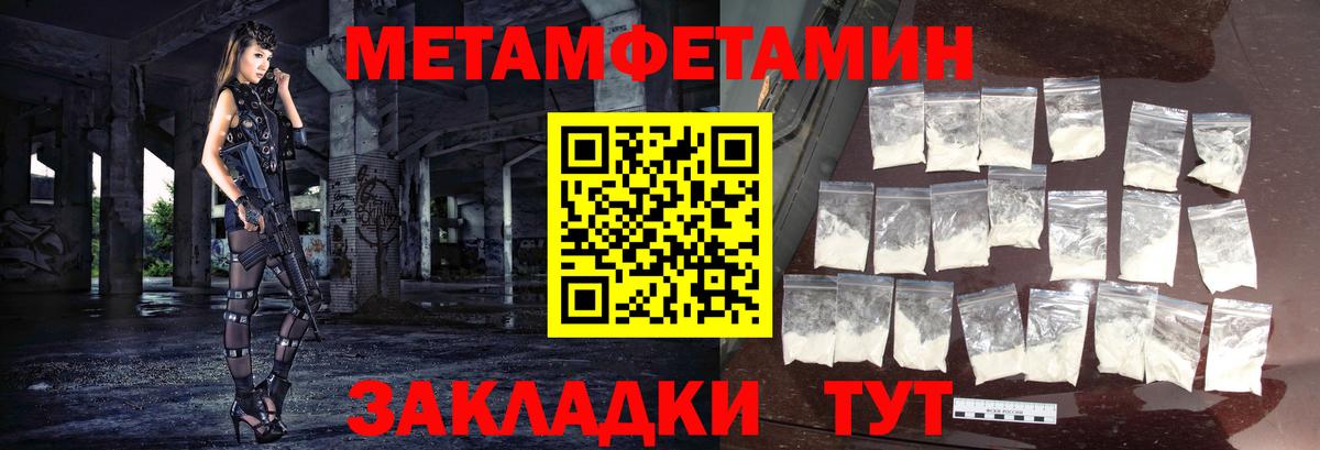 Первитин мет Богородицк