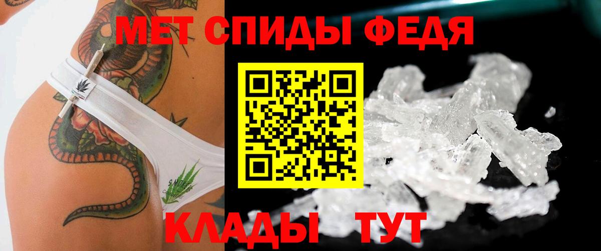 МЕТАМФЕТАМИН  Вход с VPN  Богородицк  МЕТАМФЕТАМИН пудра 