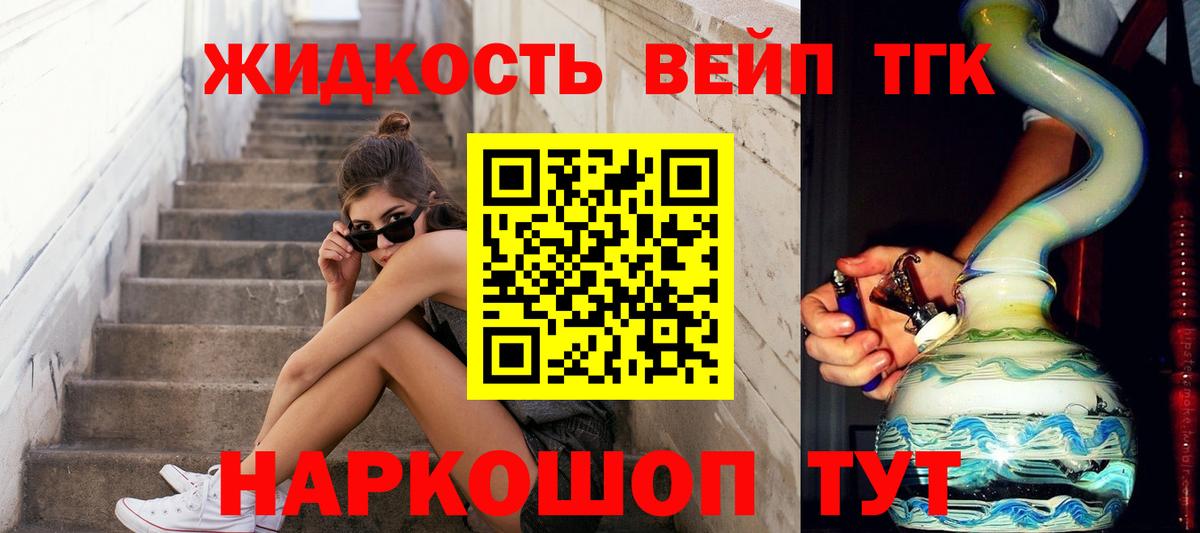 ТГК THC oil  Вход с VPN  Богородицк  ТГК жижа 